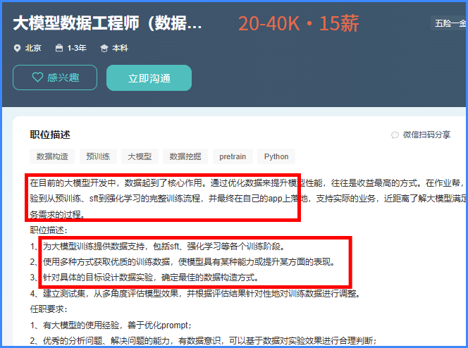 人工智能培训人才需求 1