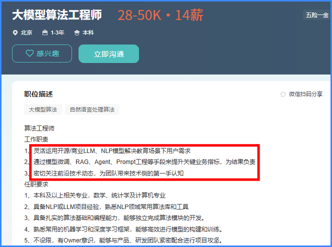人工智能培训人才紧缺 3