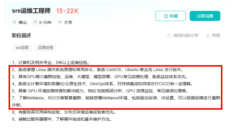 高薪职位图片01