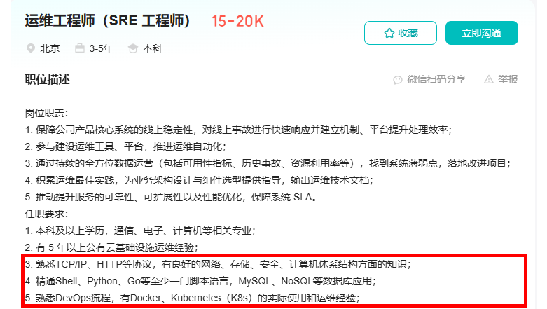 高薪职位图片02