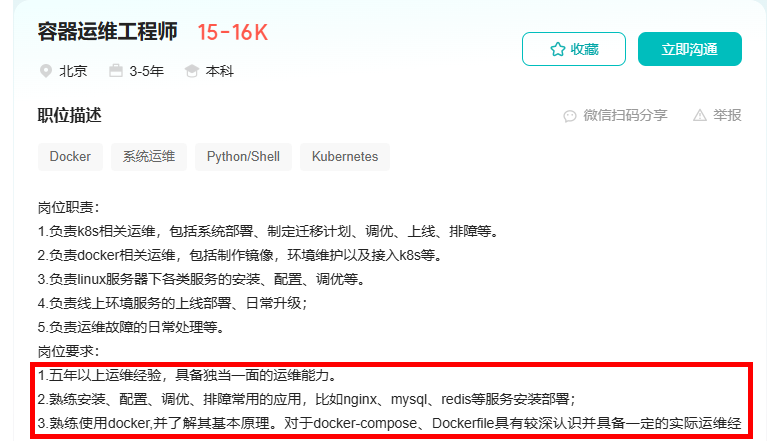 高薪职位图片03