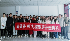 人工智能培训开班1