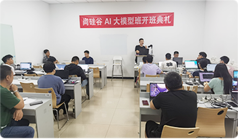 人工智能培训开班4