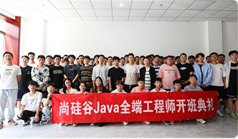 Java培训开班1
