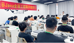 Java培训开班2